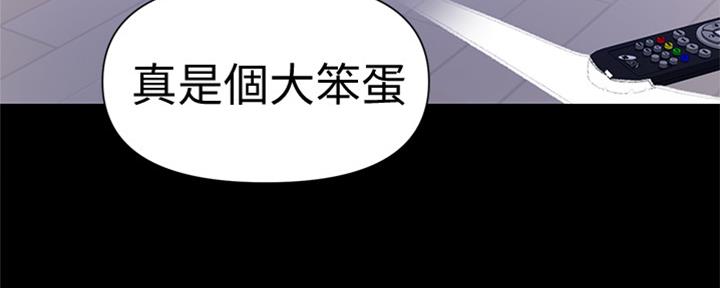 懵懂时光漫画176话漫画,第118话20图