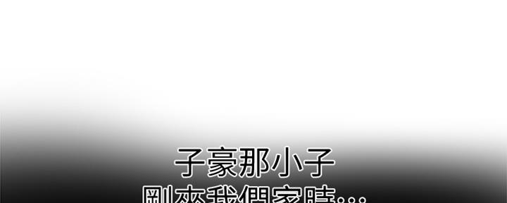 懵懂时光漫画176话漫画,第118话21图