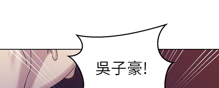 懵懂时光漫画68漫画,第123话150图