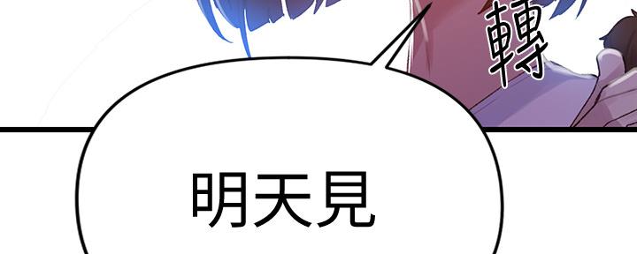 懵懂时光漫画全集免费未删减百年漫画漫画,第116话52图