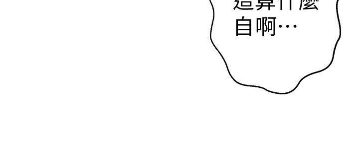 懵懂时光漫画176话漫画,第113话59图