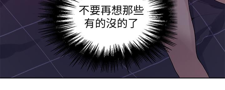 懵懂时光漫画全集免费漫画,第111话120图