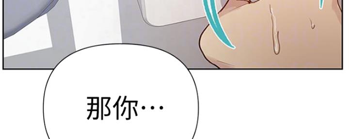 懵懂时光漫画全集免费漫画,第110话83图