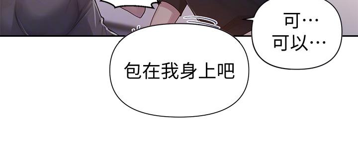 懵懂时光漫画176话漫画,第113话3图