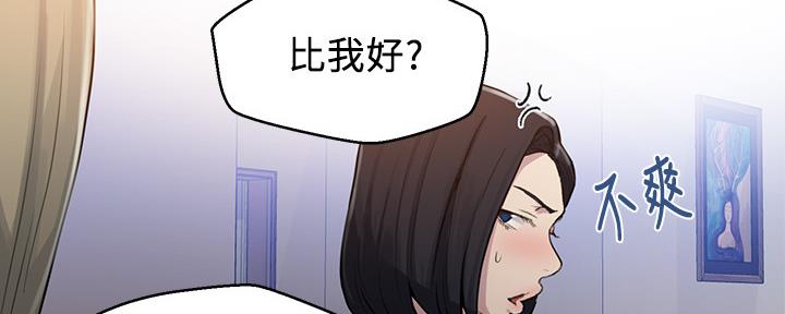 懵懂时光漫画68漫画,第129话95图