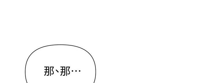 懵懂时光漫画176话漫画,第113话70图