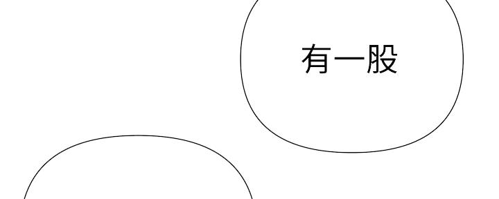 懵懂时光漫画全集免费漫画,第115话7图