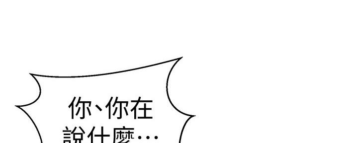 懵懂时光漫画176话漫画,第113话27图