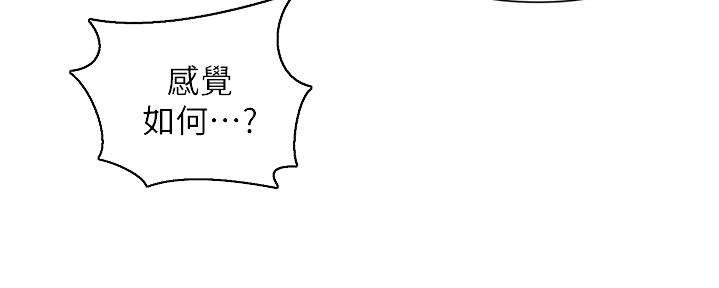 懵懂时光漫画68漫画,第123话177图