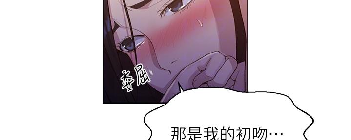 懵懂时光漫画68漫画,第123话132图