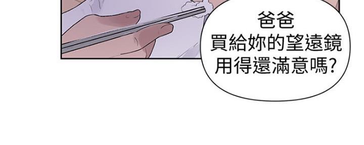 懵懂时光漫画全集免费漫画,第110话95图