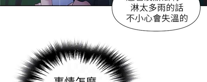 懵懂时光漫画全集免费未删减百年漫画漫画,第117话94图