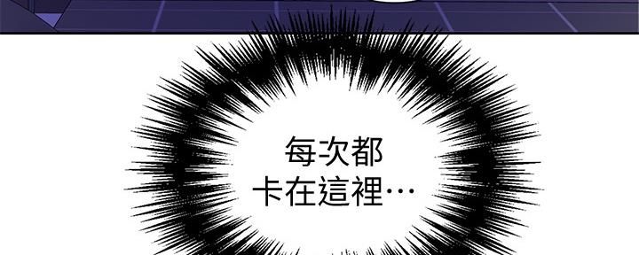 懵懂时光漫画全集免费漫画,第111话65图