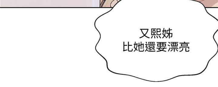 懵懂时光漫画全集免费未删减百年漫画漫画,第106话64图