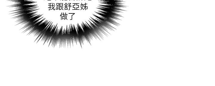 懵懂时光漫画68漫画,第130话75图