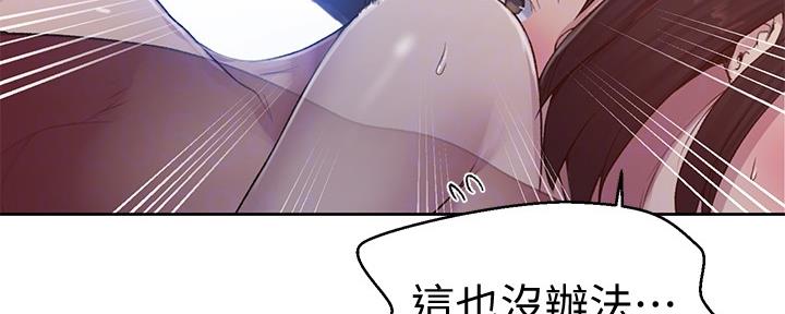 懵懂时光漫画全集免费漫画,第120话91图