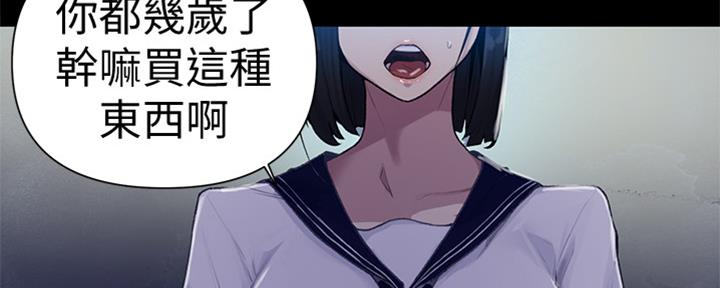 懵懂时光漫画176话漫画,第118话23图