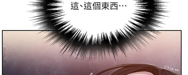 懵懂时光漫画68漫画,第123话127图