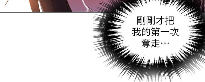 懵懂时光漫画176话漫画,第124话43图