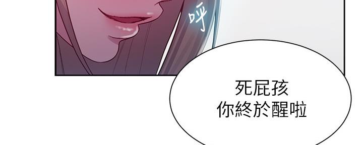 懵懂时光漫画68漫画,第129话26图