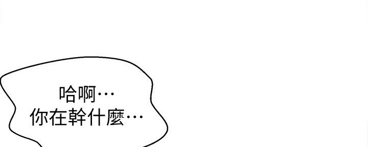 懵懂时光漫画176话漫画,第113话97图