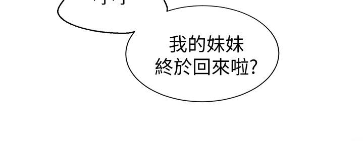 懵懂时光漫画176话漫画,第126话36图