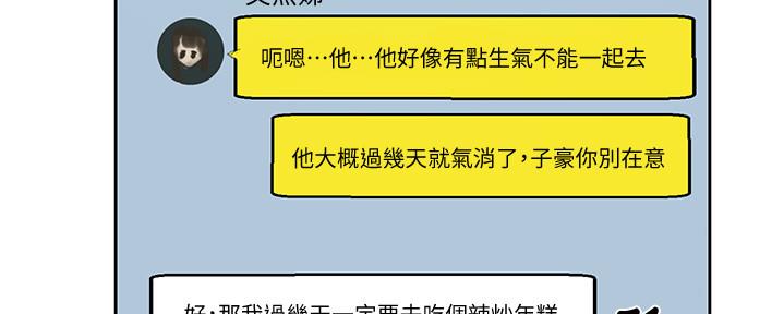 懵懂时光漫画全集免费漫画,第127话71图