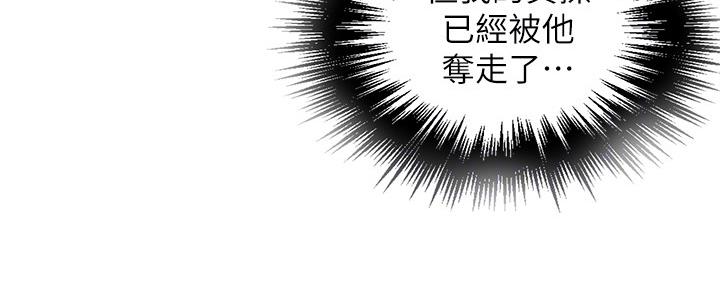 懵懂时光漫画176话漫画,第122话3图