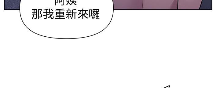 懵懂时光漫画176话漫画,第113话116图