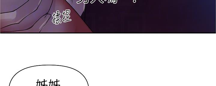 懵懂时光漫画全集免费漫画,第119话56图