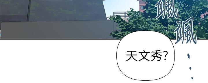 懵懂时光漫画全集免费漫画,第111话70图