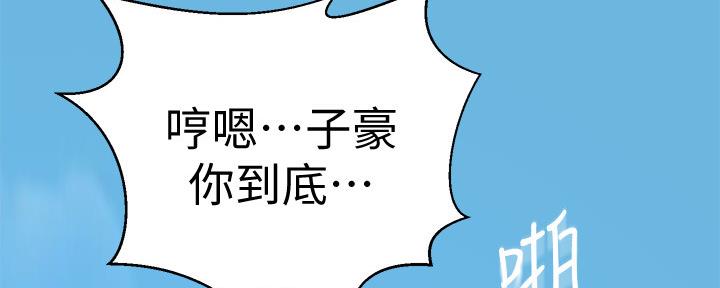 懵懂时光漫画全集免费未删减百年漫画漫画,第114话88图