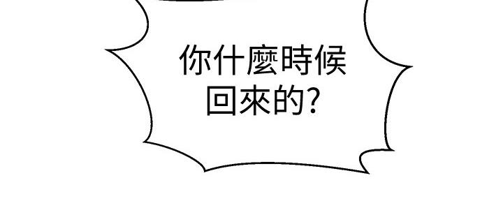 懵懂时光漫画全集免费漫画,第112话104图