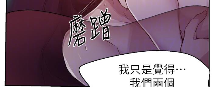 懵懂时光漫画全集免费漫画,第119话87图