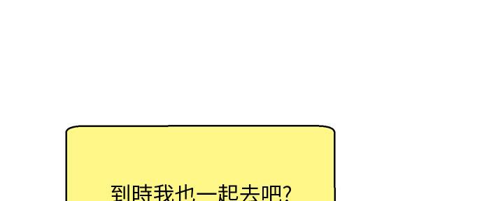 懵懂时光漫画全集免费漫画,第127话95图