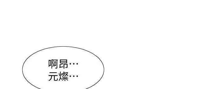 漫画渴望爱火漫画,第128话1图