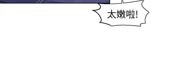 懵懂时光漫画68漫画,第108话67图