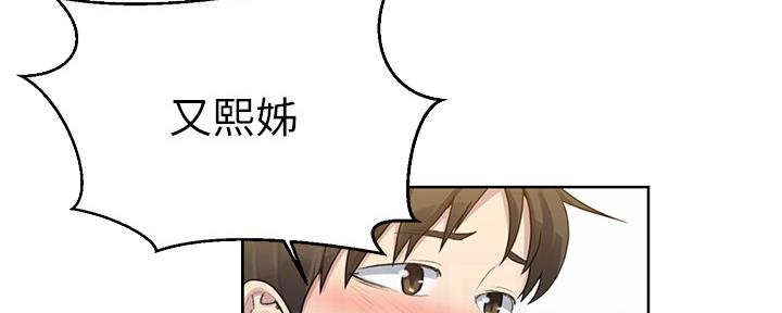 懵懂时光漫画68漫画,第128话68图