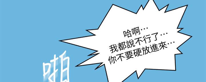 懵懂时光漫画全集免费未删减百年漫画漫画,第114话65图