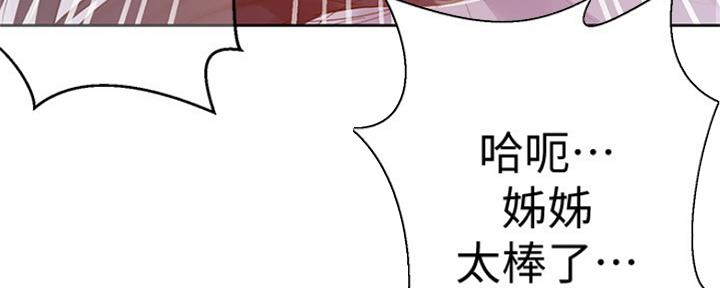 懵懂时光漫画全集免费漫画,第109话122图