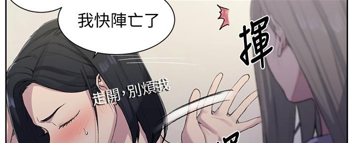 懵懂时光漫画176话漫画,第126话77图