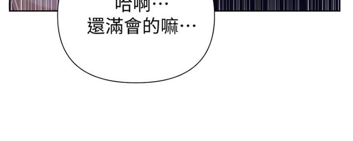 懵懂时光漫画全集免费漫画,第109话61图