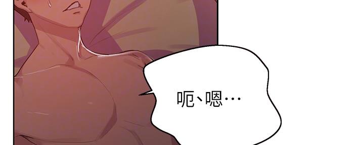 懵懂时光漫画68漫画,第130话84图