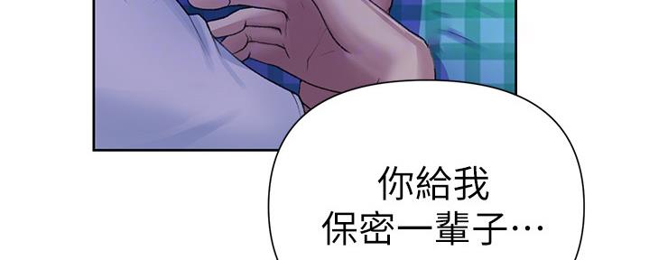 懵懂时光漫画176话漫画,第124话34图