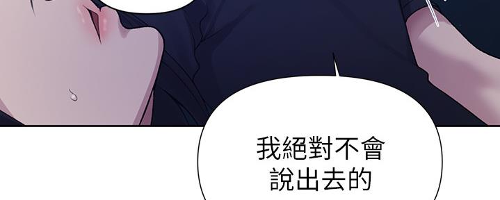 懵懂时光漫画176话漫画,第124话56图