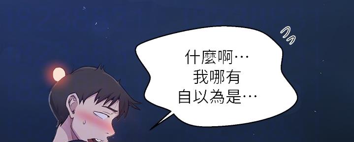 懵懂时光漫画176话漫画,第124话156图