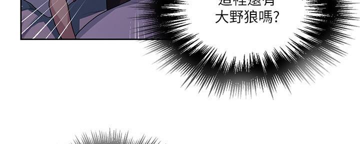 懵懂时光漫画68漫画,第134话53图