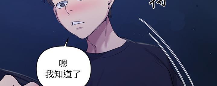 懵懂时光漫画176话漫画,第124话50图