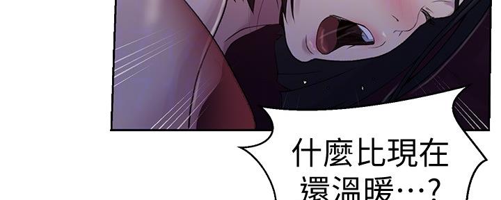 懵懂时光漫画全集免费漫画,第119话84图