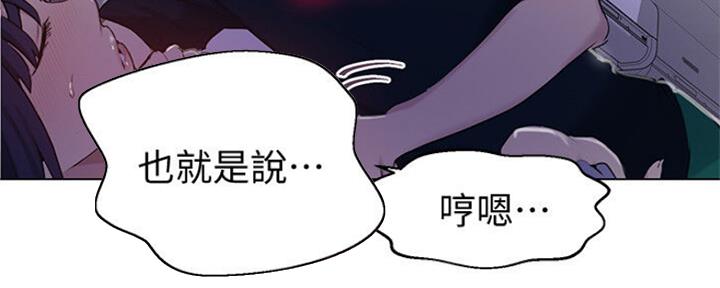 懵懂时光漫画68漫画,第108话3图